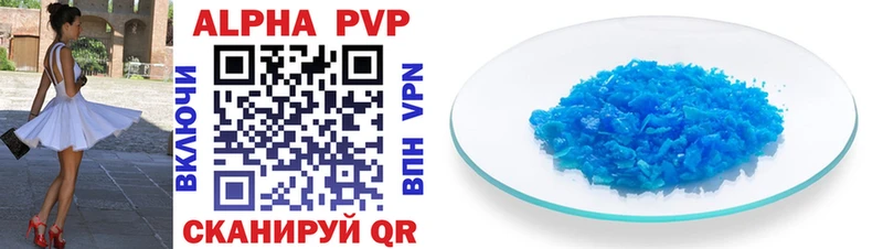 как найти   Наволоки  APVP кристаллы 