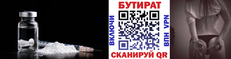 Бутират оксибутират  Наволоки 