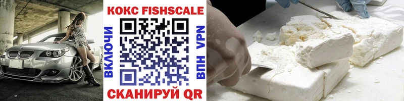 сайты даркнета Telegram  Наволоки  Cocaine Fish Scale 