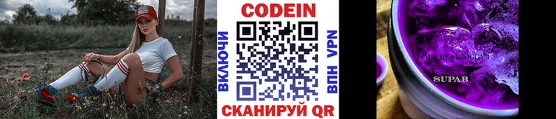 цены наркотик  Наволоки  Codein Purple Drank 