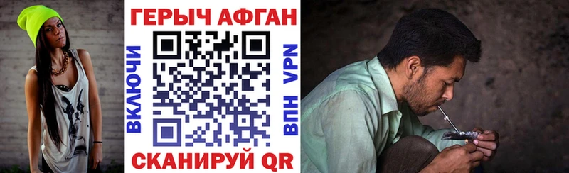 ГЕРОИН хмурый  Наволоки 