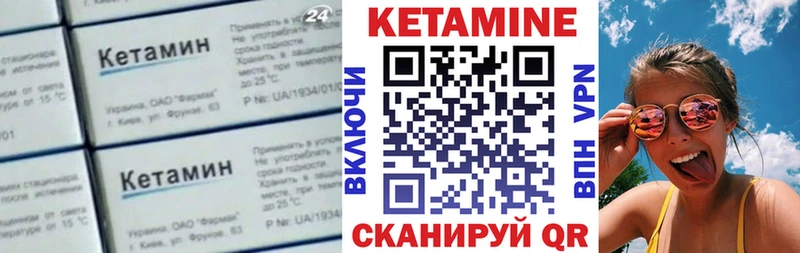 Кетамин VHQ  купить   Наволоки 