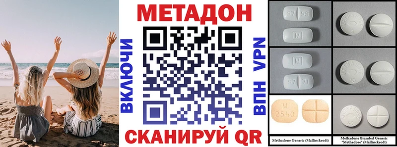это официальный сайт  hydra ссылки  Наволоки  как найти наркотики  МЕТАДОН кристалл 