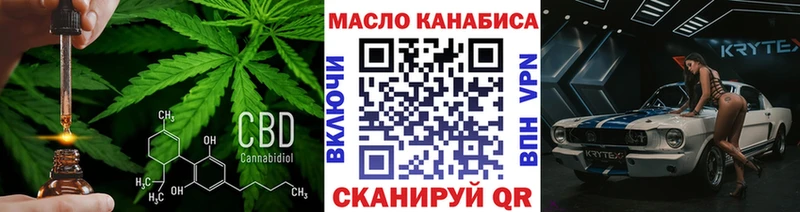 Дистиллят ТГК THC oil  Наволоки 