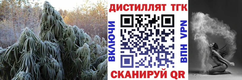 Дистиллят ТГК концентрат Наволоки